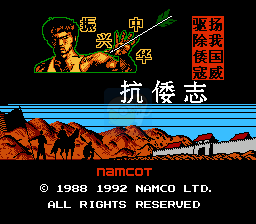 霸王的大陆之抗倭志(中文版) 实机画面