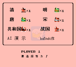 霸王的大陆之抗倭志（中文版） 实机画面 2
