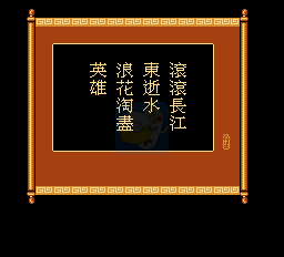 爆笑三国（中文版） 实机画面 4