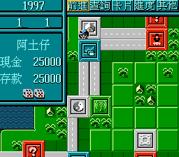 超级大富翁（中文版） 实机画面