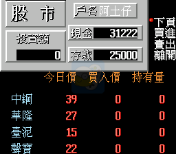 超级大富翁（中文版） 实机画面 4