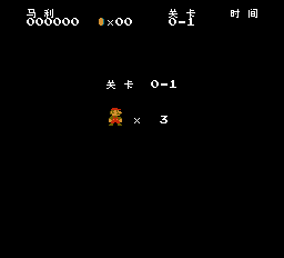 超级马里奥（中文版） 实机画面 4