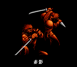 赤影战士 hack（中文版） 实机画面 2