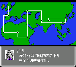 第二次超级机器人大战 罗纳传（简体中文版） 实机画面 2