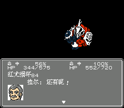 第二次超级机器人大战 罗纳传（简体中文版） 实机画面 4