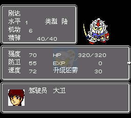 第二次机器人大战(中文版) 实机画面