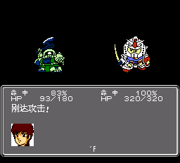 第二次机器人大战（中文版） 实机画面 3