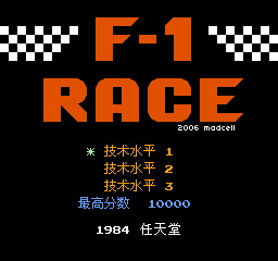 F1赛车（汉化版） 实机画面