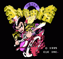封神榜 伏魔三太子(中文版) 实机画面