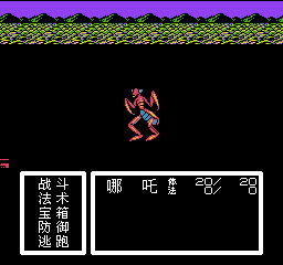 封神榜 伏魔三太子（中文版） 实机画面 4