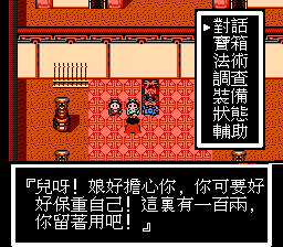 封神榜 伏魔三太子（双火焰枪版）（中文版） 实机画面 3