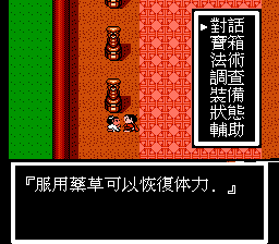 封神榜 伏魔三太子（双火焰枪版）（中文版） 实机画面 4