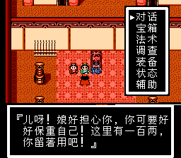 封神榜 双火焰枪版（中文版） 实机画面 2