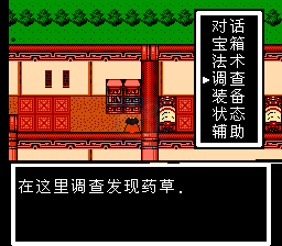 封神榜 双火焰枪版（中文版） 实机画面 3