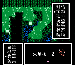 封神榜 双火焰枪版（中文版） 实机画面 4