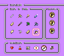 高桥名人的冒险岛4 hack（汉化版） 实机画面 2