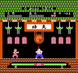 功夫（汉化版） 实机画面 2