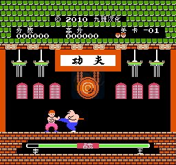 功夫（汉化版） 实机画面 3