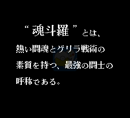 魂斗罗（中文版） 实机画面 3