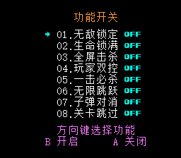 魂斗罗 hack (汉化多模式版) 实机画面 4