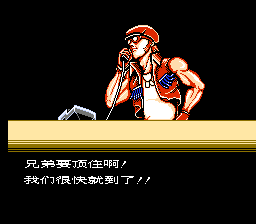 魂斗罗力量 hack（汉化版） 实机画面 2