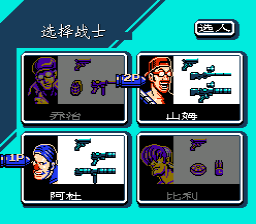 魂斗罗力量 hack（汉化版） 实机画面 3