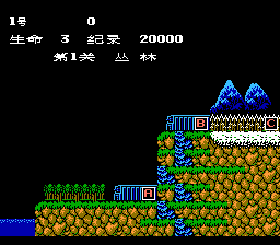 魂斗罗喜羊羊与灰太狼改版 Hack（汉化版） 实机画面 2