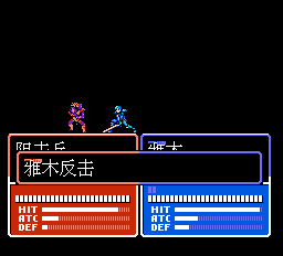 火焰纹章 外传 索非亚复苏(中文版) 实机画面