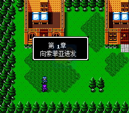 火焰之纹章外传-阿鲁姆 实机画面