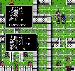 火焰之纹章 修复版(中文版) 实机画面