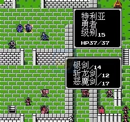 火焰之纹章 修复版（中文版） 实机画面 2