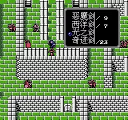 火焰之纹章 修复版（中文版） 实机画面 4
