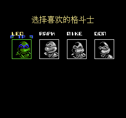 激龟快打（汉化版） 实机画面 2