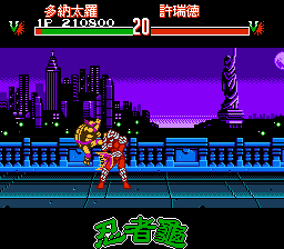 激龟快打（完全汉化版） 实机画面 4