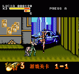 快打旋风3（汉化版） 实机画面