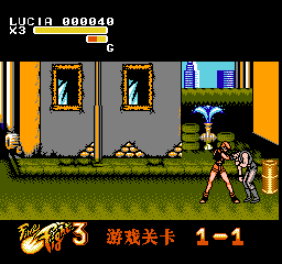 快打旋风3（汉化版） 实机画面 4