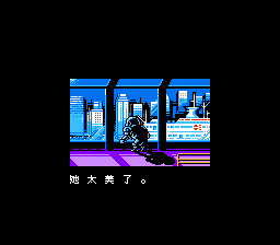 快打旋风 hack（汉化版） 实机画面 2