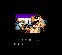 快打旋风 hack（汉化版） 实机画面 3