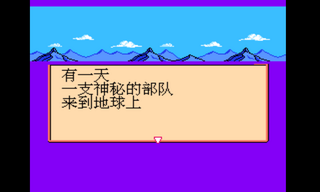 龙珠Z 强袭塞亚人（中文版） 实机画面 3