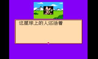 龙珠Z 强袭塞亚人（中文版） 实机画面 4