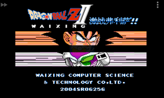 龙珠Z2 激战弗利萨（中文版） 实机画面 4