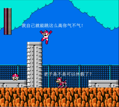 洛克人3hack 阿木一坑版（汉化版） 实机画面 3