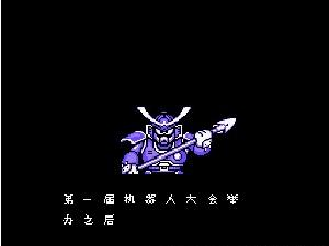 洛克人6（中文版） 实机画面
