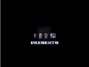 洛克人6（中文版） 实机画面 2