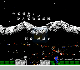 绿色兵团 完美HACK版（中文版） 实机画面 2
