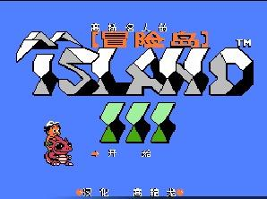 冒险岛3(中文版) 实机画面