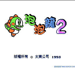 泡泡龙2（汉化版） 实机画面