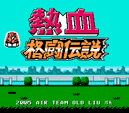热血格斗传说 hack (中文版) 实机画面
