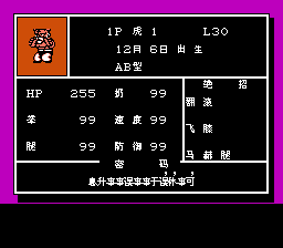 热血格斗传说 hack (中文版) 实机画面 2