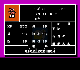 热血格斗传说 hack (中文版) 实机画面 3